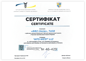Сертифікат Торгово-промислової палати